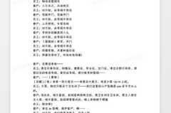 优秀小品剧本,幽默与智慧的舞台盛宴
