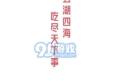 娱乐吃瓜报道文案,吃瓜群众揭秘明星幕后真相