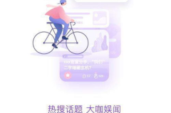 每日分享娱乐吃瓜,轻松吃出快乐财富