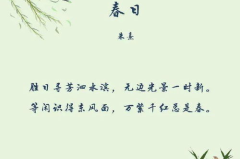 摘抄春天优美句子20,摘抄20字描绘春天的优美句子