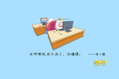 上班族专用电脑壁纸,上班族专属电脑壁纸精选