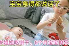 5岁小姐姐吃饼干视频,萌态百出萌翻网友