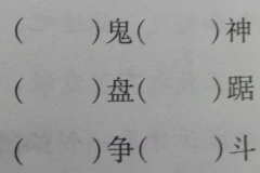 久开头的成语,久违重逢的喜悦