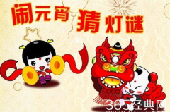 猜灯谜游戏答案大全简单,趣味谜题解析与解答