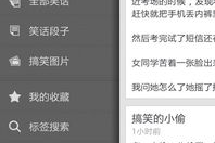 搞笑段子网站,搞笑段子网站精选集锦