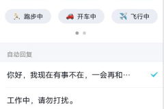 qq自动回复怎么搞,轻松实现智能便捷沟通