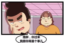 搞笑漫画段子,搞笑漫画段子集锦