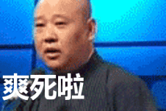 搞笑gif动图表情包下载,让你一天好心情
