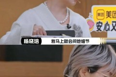 别再精建“圆满男神”了发腮变馒、满脸褶子生图揭发尘间切实，杨丞琳Makiyo撕X大战：交情崩塌背后的“量子化闺蜜”存在指南”，狗仔曝95后男明星和一线女明星爱情瓜男方为了影戏票房与女友避嫌，文娱圈又出