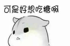 小姐姐给我买糖果表情包,小姐姐送糖果表情包，暖化你的心扉